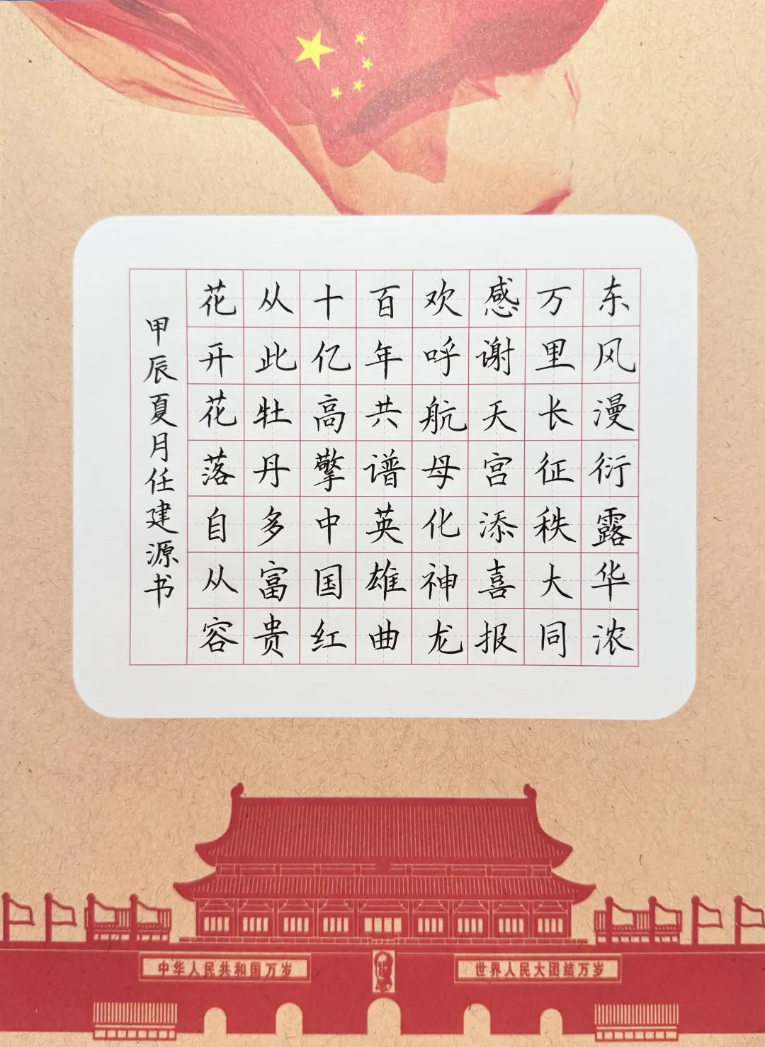 特别奖作品：民族团结